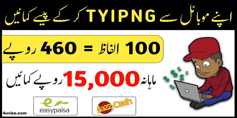 How To Earn Money with Online Typing Work