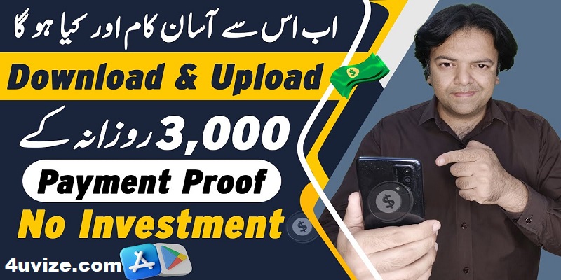 Earn Money Simple by Downloading and Uploading Method
