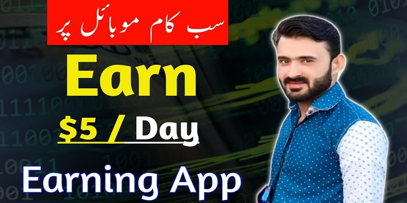 Daily Earn $5 Without Investment: Best Earning App
