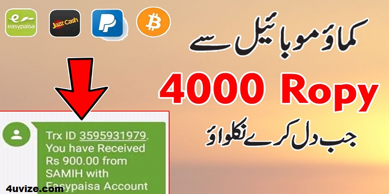 New Earning App Today || Online Earning in Pakistan