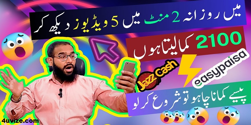 Watch 5 YouTube Videos and Earn $10 A Day