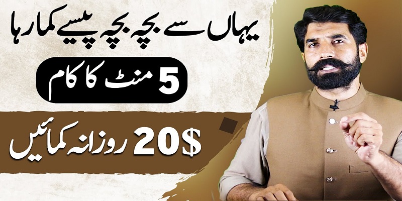 How to Earn money with no experience