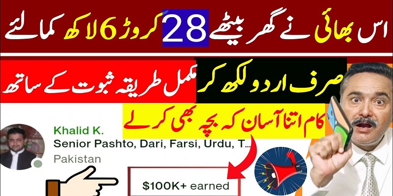 Earn money online with google translator