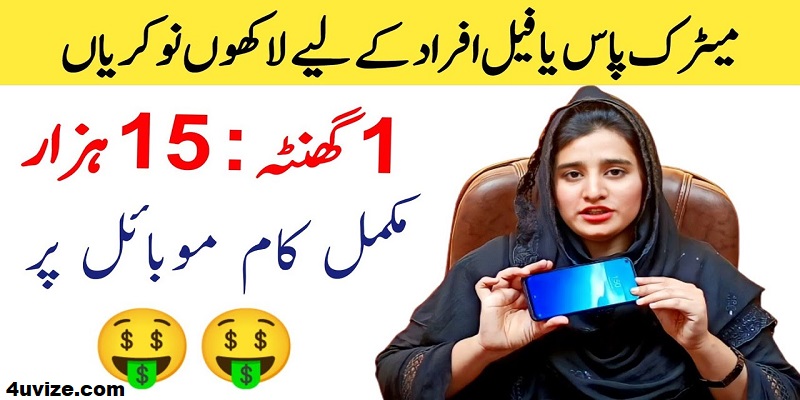 Real Online Earning For Non Educational And Educational Person