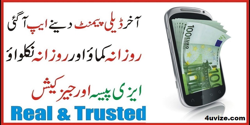 New Genuine Earning App in Pakistan